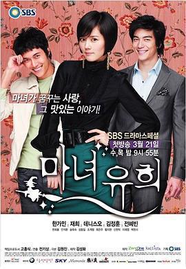 魔女幼熙免費觀賞