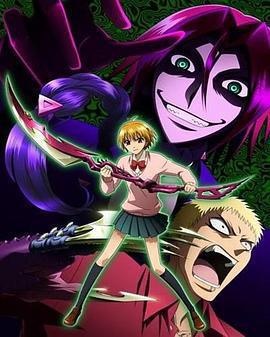 魔人偵探食腦奈羅免費觀賞