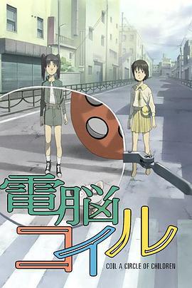 電腦線圈免費觀賞