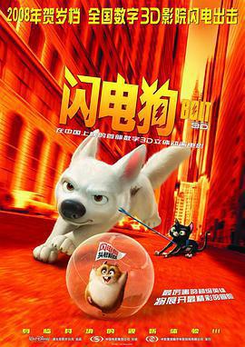 閃電狗免費觀賞