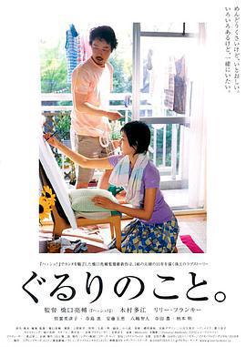 周圍的事免費觀賞