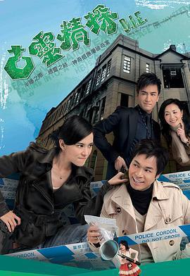 古靈精探免費觀賞