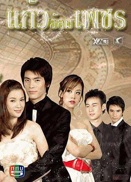 玻鑽之爭免費觀賞