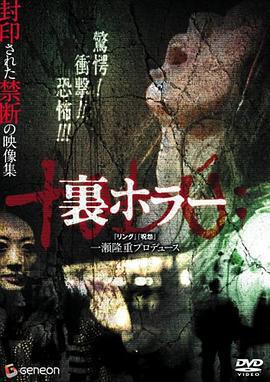 恐懼回返免費觀賞