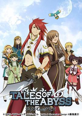 深淵傳說免費觀賞