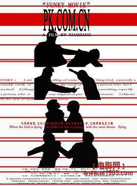 PK.COM.CN免費觀賞