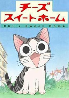 甜甜私房貓免費觀賞