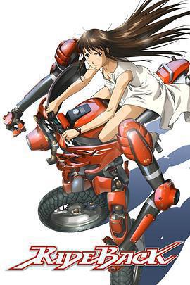 背騎少女免費觀賞