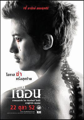 致命切割免費觀賞