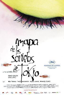 東京之聲的地圖免費觀賞