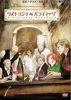 天堂餐館免費觀賞