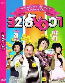 戀愛相對論免費觀賞