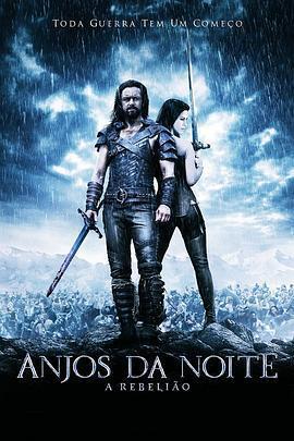 黑夜傳說3：狼族崛起免費觀賞