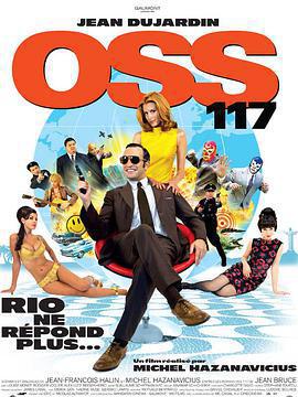 OSS117之里約諜影免費觀賞