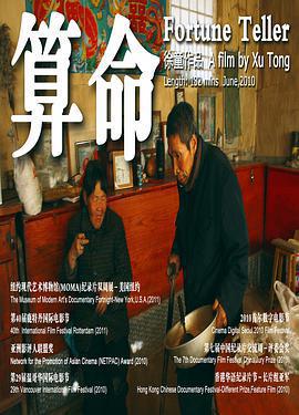 算命免費觀賞