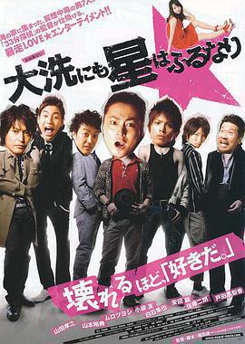 星降大洗城免費觀賞