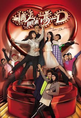 情人眼裡高一D免費觀賞