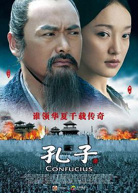 孔子免費觀賞