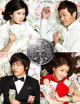 富翁的誕生免費觀賞