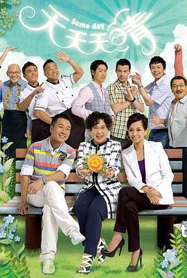 天天天晴免費觀賞