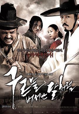 出雲之月免費觀賞