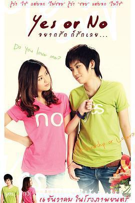 想愛就愛免費觀賞