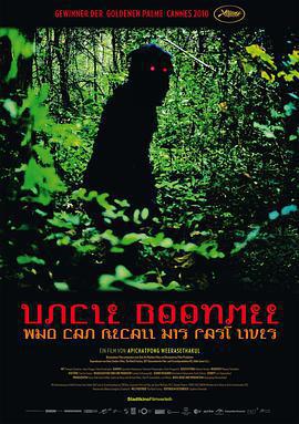 能召回前世的布米叔叔免費觀賞