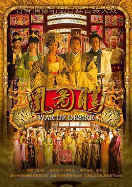 凰圖騰免費觀賞