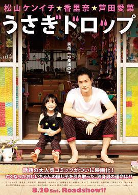 白兔糖免費觀賞