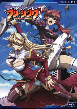 零度戰姬免費觀賞