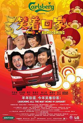 笑著回家免費觀賞