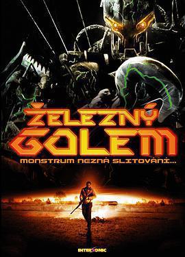 鋼鐵入侵者免費觀賞