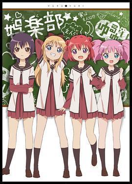 搖曳百合免費觀賞