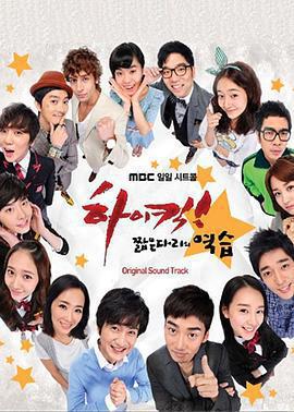 High Kick 短腿的反擊免費觀賞