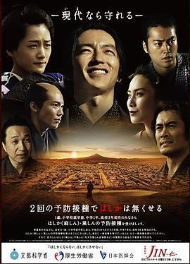 仁醫 完結篇免費觀賞