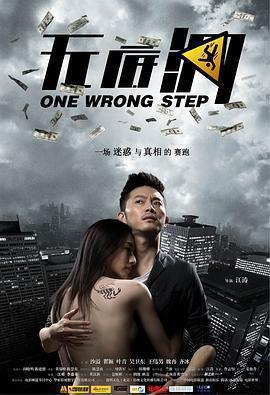 無底洞免費觀賞
