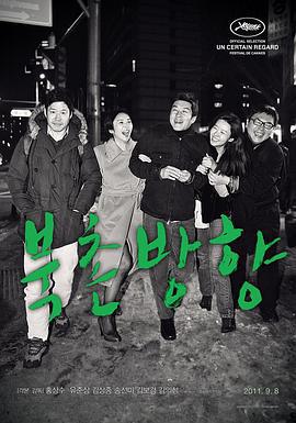 北村方向免費觀賞