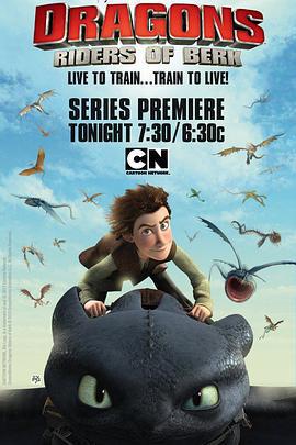 馴龍記：伯克島的龍騎手 第一季免費觀賞