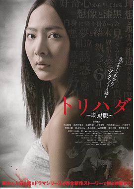 雞皮疙瘩劇場版免費觀賞