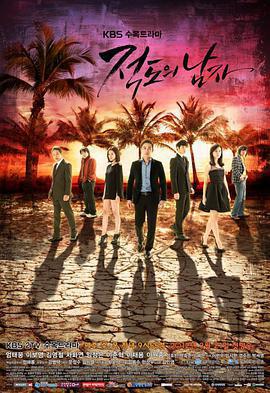 赤道的男人免費觀賞