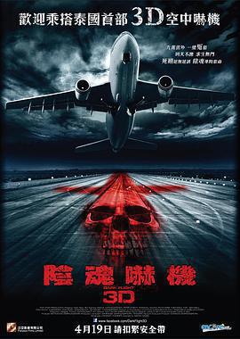 407航班免費觀賞