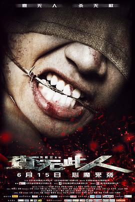 查無此人免費觀賞