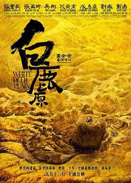 白鹿原免費觀賞