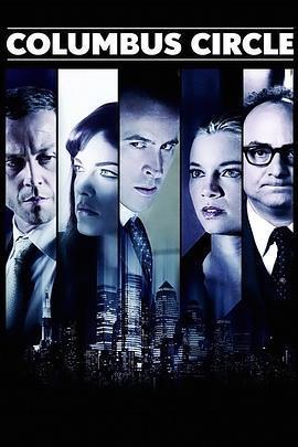 哥倫布怪圈免費觀賞