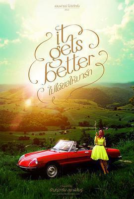 會更好的免費觀賞