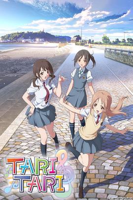 TARI TARI免費觀賞
