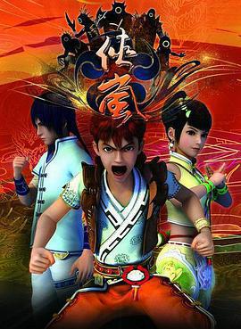 俠嵐 第一季免費觀賞