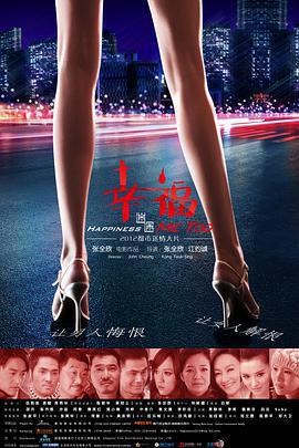 幸福迷途免費觀賞