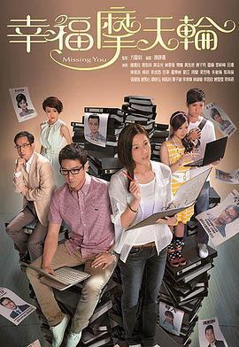 幸福摩天輪免費觀賞