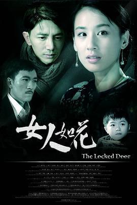 女人如花免費觀賞